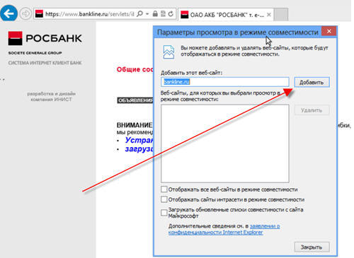 Параметры просмотра в режиме совместимости mozilla